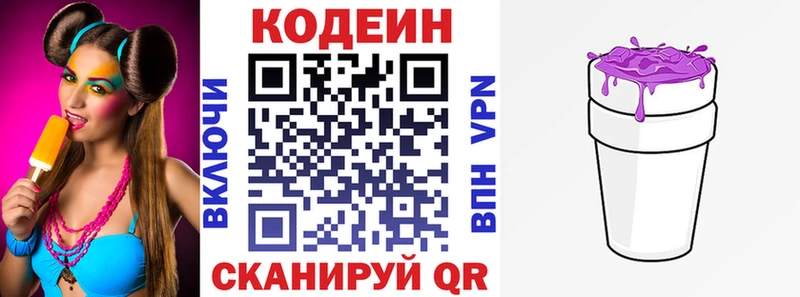 Кодеин Purple Drank  ОМГ ОМГ зеркало  Магас 