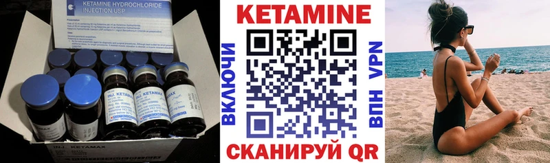Кетамин VHQ Магас